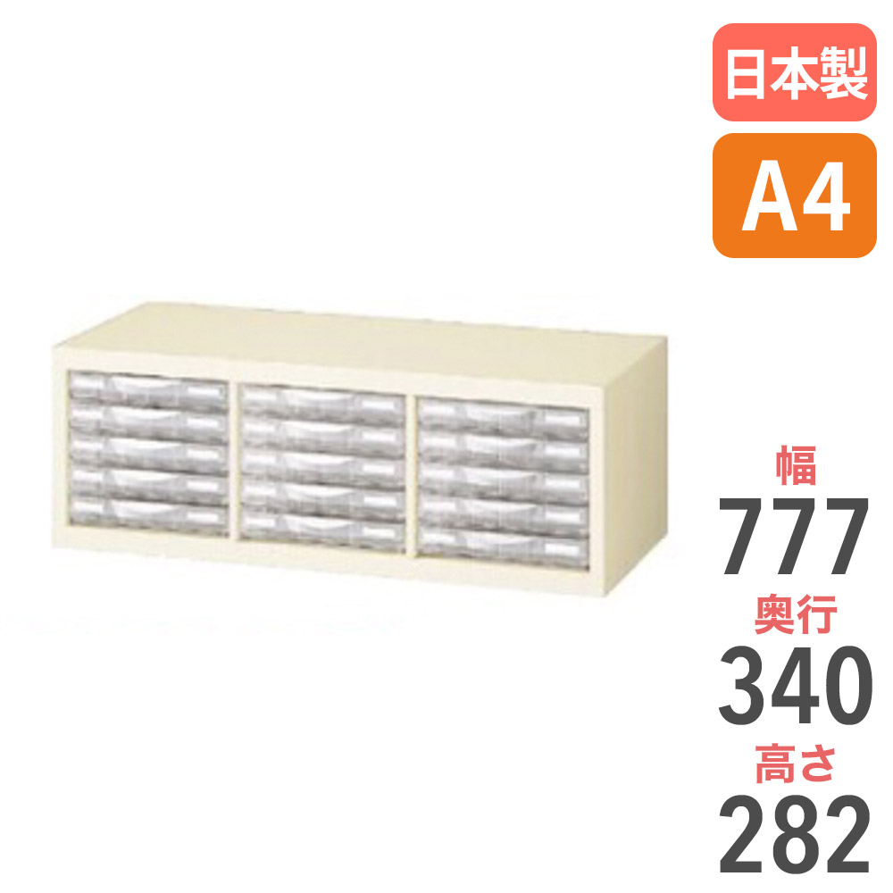 【SS押さえるP5倍6/5 13-15時\u0026最大限度1万円ｸｰﾎﾟﾝ6/4-10】 雁の使い容れもの A4 3列浅型 5段 書きもの容れもの 押し入れ 書きもの棚 取り片づける容れもの 書きもの納める 小物納める 整理保存用具 庫入れ庫 備え付け庫 抽き出し 抽き出し 取り片づける 分かりやすい A4G-P305S ルキット 事務室調度品 室内装飾
