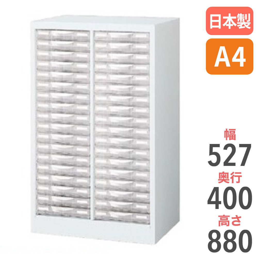 【P5倍4/20 13-15時&最大1万円ｸｰﾎﾟﾝ4/17-23】 レターケース A4 床置型 2列浅型18段 キャビネット 書類棚 書類収納 書庫 ファイル 保管庫 備品庫 シンプル 引き出し 引出し オフィス 会社 日本製 A4W-P218S