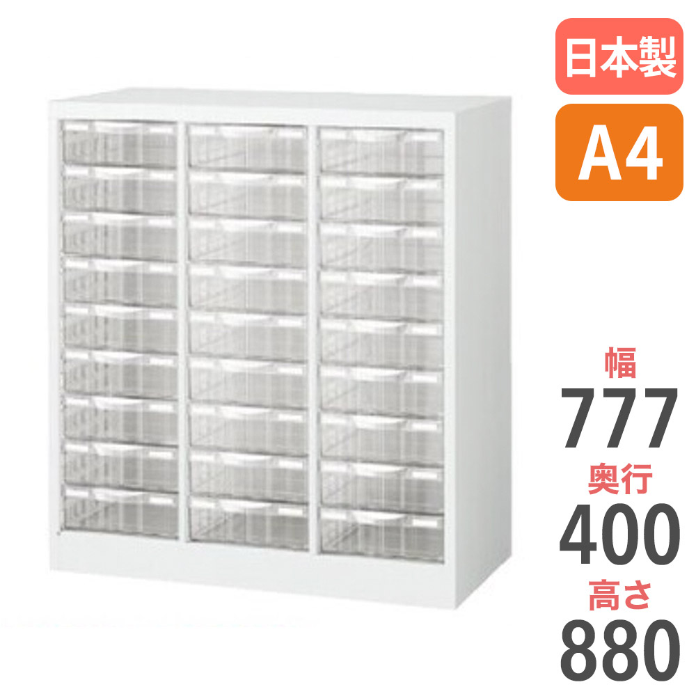 【P5倍4/20 13-15時&最大1万円ｸｰﾎﾟﾝ4/17-23】 レターケース 床置型 A4 3列深型9段 キャビネット 書類棚 書類収納 書庫 ファイル 保管庫 備品庫 シンプル 引き出し 引出し オフィス 事務所 日本製 A4W-P309L 33,410円