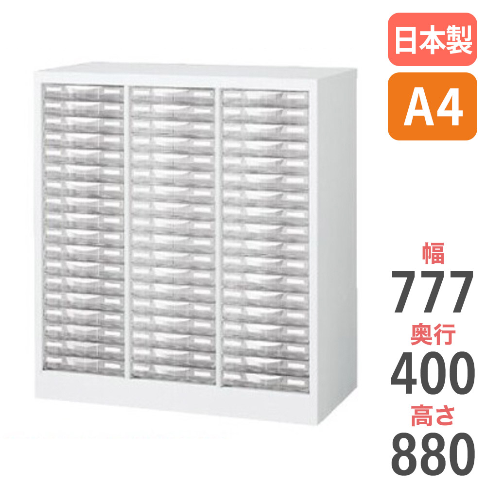 【P5倍7/20 13-15時&最大1万円ｸｰﾎﾟﾝ7/19-25】 レターケース 床置型 A4判3列浅型 書類ケース 小物収納 収納家具 オフィス収納 引き出し収納 オフィス小物 事務所 学校 オフィス 整理ケース A4W-P318S｜LOOKIT オフィス家具 インテリア 42,060円
