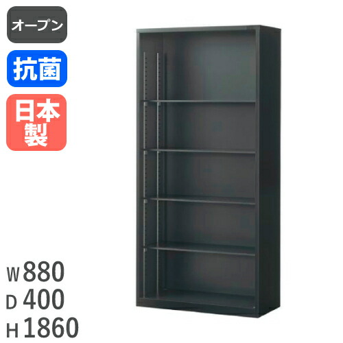 【P5倍4/20 13-15時&最大1万円ｸｰﾎﾟﾝ4/17-23】 オープン書庫 下置用 幅880×奥行400×高さ1860mm 書類棚 スチール書庫 スチールキャビネット システム収納庫 ファイル収納 黒 A4 日本製 抗菌 ASK-36K