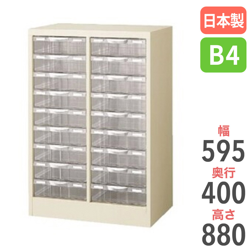 【最大1万円ｸｰﾎﾟﾝ4/14-17】 レターケース B4 2列深型 9段 床置 書類ケース キャビネット 書類棚 整理ケース 書類収納 小物収納 ファイル 保管庫 備品庫 引き出し 整理 シンプル B4G-P209L