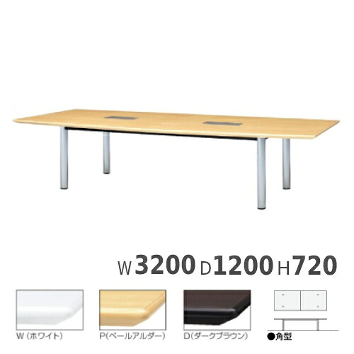 【P5倍7/25 13-15時&最大1万円クーポン7/19-25】 会議用テーブル 角型 配線ボックス付 幅3200×奥行1200×高さ720mm ワークテーブル 会議テーブル ミーティングテーブル 作業テーブル 白 おしゃれ BMWH-3212W|LOOKIT オフィス家具 インテリア
