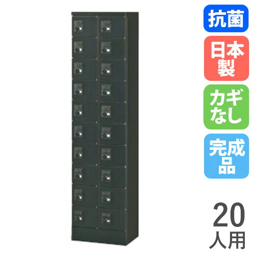 ロッカー 20人用 2列10段 鍵なし ブラック 小物入れ 貴重品ボックス スチールロッカー 業務用ロッカー オフィスロッカー 貴重品入れ おしゃれ 黒 KLKK-20-KBK