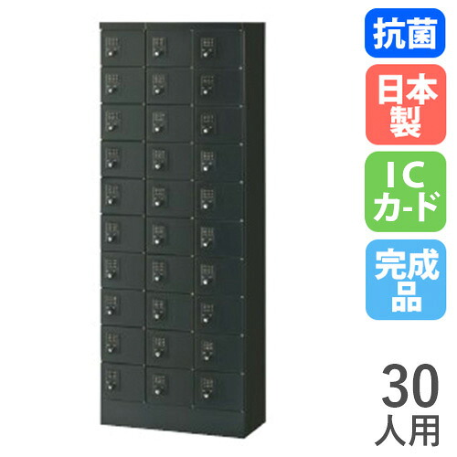 【SS押さえるP5倍6/5 13-15時\u0026最大限度1万円ｸｰﾎﾟﾝ6/4-10】 ロッカー 30人用 3列10段 集積回路錠 黒いこと 価値高い品ボックス席 スチール写真ロッカー 鍵付き添い人ロッカー 御勤め用ロッカー 事務室ロッカー 価値高い品入れ 今めかしい KLKK-30-CBK