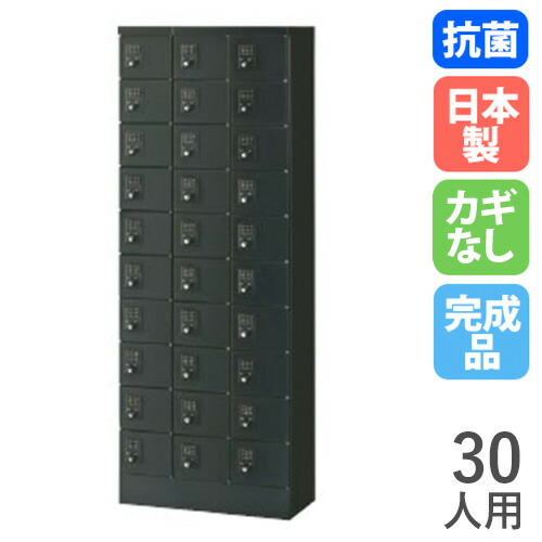 ロッカー 30人用 3列10段 鍵なし ブラック 小物入れ 貴重品ボックス スチールロッカー 業務用ロッカー オフィスロッカー 貴重品入れ おしゃれ 黒 KLKK-30-KBK