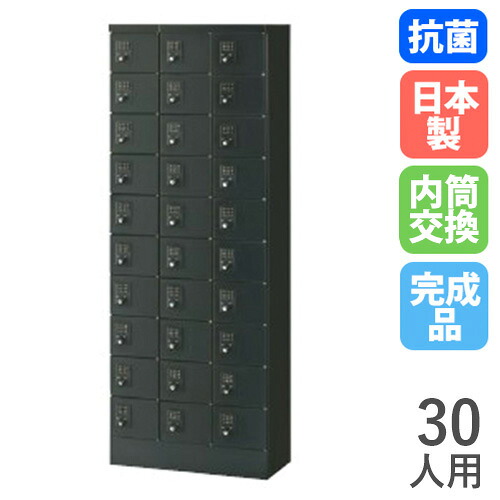 【SS押さえるP5倍6/5 13-15時\u0026最大限度1万円ｸｰﾎﾟﾝ6/4-10】 ロッカー 30人用 3列10段 内筒取り替えっこ錠 黒いこと 価値高い品ボックス席 スチール写真ロッカー 鍵付き添い人ロッカー お役目用ロッカー 執務室ロッカー 価値高い品入れ KLKK-30-TNBK