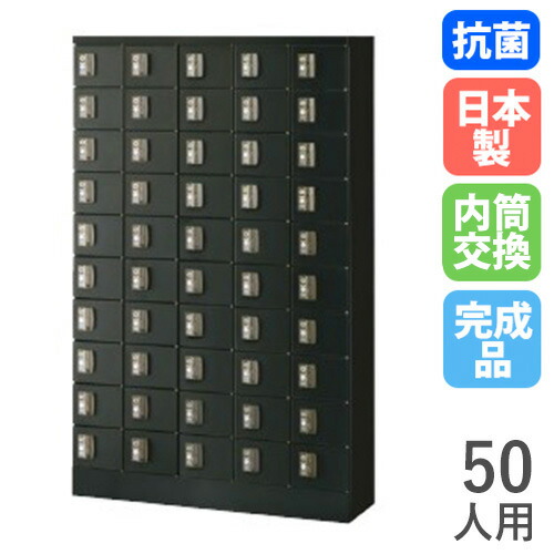ロッカー 50人用 5列10段 内筒交換錠 ブラック 貴重品ボックス スチールロッカー 鍵付きロッカー 業務用ロッカー オフィスロッカー 貴重品入れ KLKK-50-TNBK