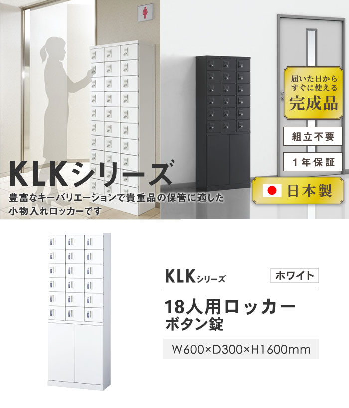 P5倍する7 10潮どき 14時限定 最大1万円クーポン券7 19 時 7 26 2時 ロッカー 18人となり要脚 深見草丸薬 3連なり6踏段 大事ものロッカー 更衣家 白 墨ぞめ 事業所ロッカー 鋼ロッカー 壱時持続倉 小物入れロッカー Klk 18h B Marchesoni Com Br