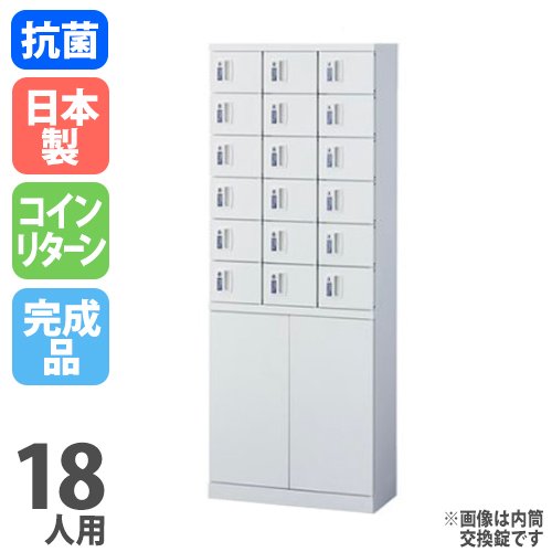 【SS押さえるP5倍6/5 13-15時\u0026最大限度1万円ｸｰﾎﾟﾝ6/4-10】 コインロッカー 18人用 硬貨引き返し錠 3列6段 ロッカー 価値高い品ロッカー スチール写真ロッカー 執務室ロッカー 白いこと 抗菌 KLKW-18H-R