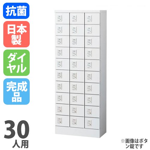楽天市場】【P5倍2/20 13-15時&最大1万円ｸｰﾎﾟﾝ2/19-22】 ロッカー 30人