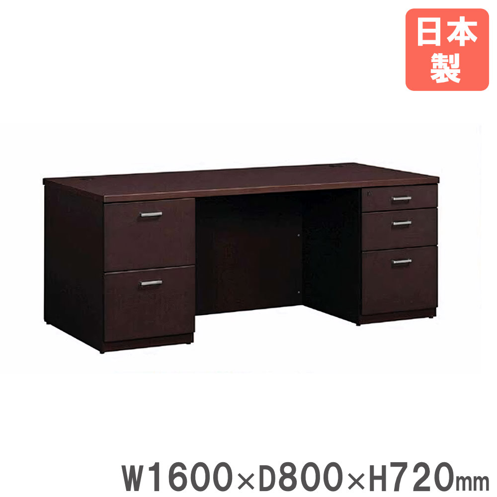 【P5倍7/20 13-15時&最大1万円クーポン7/19-25】 両袖机 幅1600×奥行800×高さ720mm オフィスデスク パソコンデスク エグゼクティブデスク 事務机 社長デスク 両袖デスク 書斎 役員室 社長室 日本製 KVPM-19DE|LOOKIT オフィス家具 インテリア