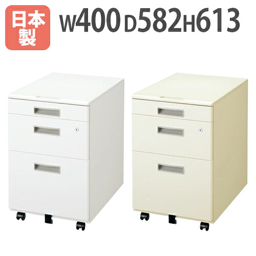 【P5倍7/25 13-15時&最大1万円ｸｰﾎﾟﾝ7/19-25】 サイドワゴン デスクワゴン ファイルワゴン 3段 日本製 キャスター付き 鍵付き a4 ホワイト ニューグレー ペールアルダー 引き出し 袖机 デスク下ワゴン LCS-043 ルキット オフィス家具 インテリア｜LOOKIT オフィス家具 インテリア 24,696円