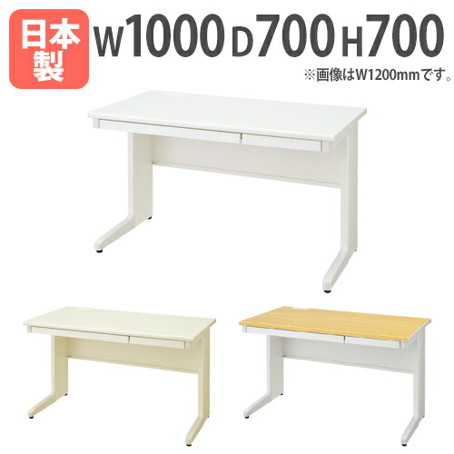 執務室事務机 平机 事務机 幅1000×奥ふかさ700×高さ700粍 日本製 白いこと ニュー薄墨色 ペールアルダー マイコン事務机 細工物事務机 スチール写真事務机 LCS-107H