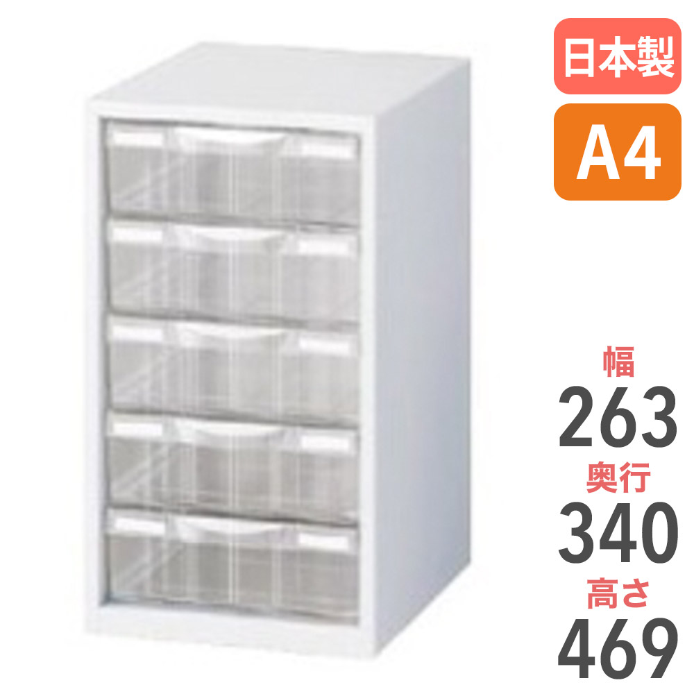 【最大1万円ｸｰﾎﾟﾝ4/4-9】 レターケース A4判 1列5段 深型 卓上 キャビネット 書類棚 書類収納 書庫 整理ケース ファイル 保管庫 備品庫 シンプル 引き出し 引出し オフィス 会社 LW-P105L ルキット オフィス家具 インテリア