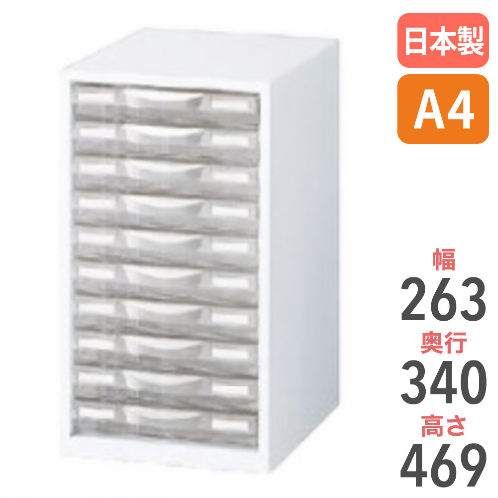 【最大1万円ｸｰﾎﾟﾝ4/14-17】 レターケース 卓上型 A4判1列浅型10段 デスク収納 ファイル収納 書類収納 オフィス小物 オフィス収納 収納ケース 事務所 オフィス 整理ケース LW-P110S