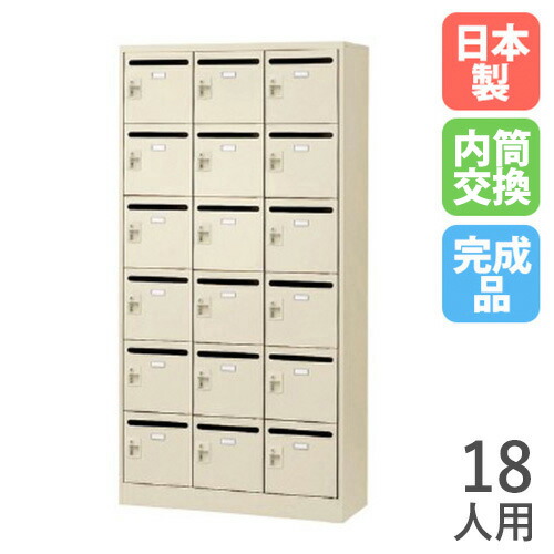 【P5倍6/15 13-15時\u0026最大限度1万円ｸｰﾎﾟﾝ6/15】 郵便うけ 18人用 3列6段 内筒取り替えっこ錠 電子メイルロッカー 収納家具 執務室納める ロッカー納める 納める庫 スチール写真ロッカー ロッカー 執務室 白 SLC-18TP-T3