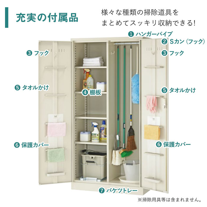 楽天市場 掃除道具入れ 掃除用具入れ 掃除用ロッカー 清掃用具 収納 ロッカー 備品庫 保管庫 スイッパー クリーナーボックス Swa N900 ルキット オフィス家具 インテリア Lookit オフィス家具 インテリア