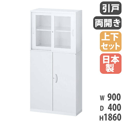 【P5倍7/20 13-15時&最大1万円クーポン7/19-25】 書庫 上下セット 鍵付き A4 幅900×奥行400×高さ1860mm ガラス引戸書庫 両開き書庫 システム収納 スチールキャビネット オフィス収納 本棚 日本製 RW4-10HSG-S|LOOKIT オフィス家具 インテリア