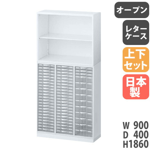【P5倍6/15 13-15時\u0026最大限度1万円ｸｰﾎﾟﾝ6/15】 書庫 上下仕掛ける 鍵付き添い人 A4 幅900×奥ぶかさ400×高さ1860粍 開けっ広げ書庫 水茎の跡入れもの 取り合わせ納める スチール写真収納家具 執務室納める 日本製 RW4-N10C59K-S