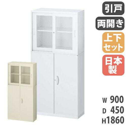 【P5倍7/20 13-15時&最大1万円ｸｰﾎﾟﾝ7/19-25】 書庫 上下セット 鍵付き A4 幅900&times;奥行450&times;高さ1860mm ガラス引戸書庫 両開き書庫 システム収納 スチールキャビネット オフィス収納 本棚 日本製 RW45-10HSG-S｜LOOKIT オフィス家具 インテリア