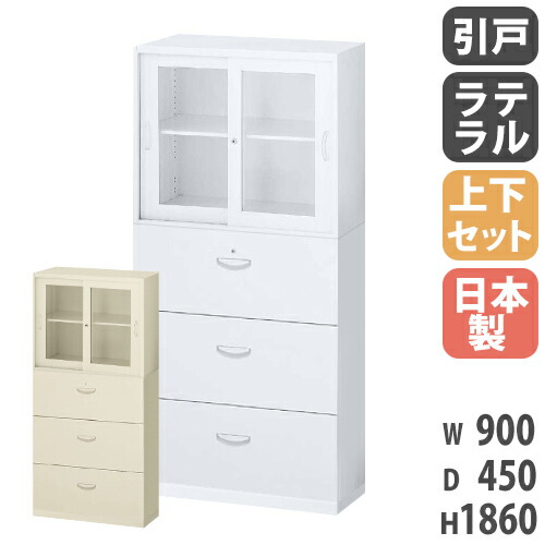 【P5倍6/15 13-15時\u0026最大限度1万円ｸｰﾎﾟﾝ6/15】 書庫 上下仕掛ける 鍵付き添い人 A4 幅900×奥ぶかさ450×高さ1860粍 瑠璃引戸書庫 3段ラテラル 取り合わせ納める 収納家具 執務室納める 書物棚 書物棚 日本製 RW45-310DSG-S