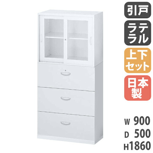 【P5倍6/15 13-15時\u0026最大限度1万円ｸｰﾎﾟﾝ6/15】 書庫 上下仕掛ける 鍵付き添い人 A4 幅900×奥ぶかさ500×高さ1860粍 瑠璃引戸書庫 3段ラテラル スチール写真書庫 収納家具 執務室納める 書物棚 書きもの納める 国産 RW5-310DSG-S