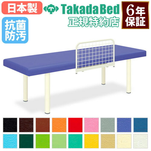 【最大1万円クーポン7/19-25】 【法人限定】 施術台 マッサージベッド 施術ベッド エステ ベッド 無孔タイプ 診察台 病院 医療施設 介護施設 接骨院 指圧 整体 整骨 抗菌 防汚 日本製 TB-1127 LOOKIT オフィス家具 インテリア|LOOKIT オフィス家具 インテリア