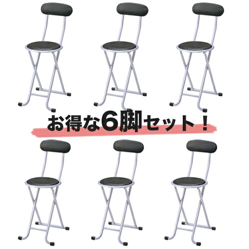 【P5倍4/20 13-15時&最大1万円ｸｰﾎﾟﾝ4/17-23】 【 法人送料無料 】折りたたみチェア 6脚セット パイプ椅子 折り畳み スツール フォールディングチェア パイプイス ミーティングチェア PFC-10×6