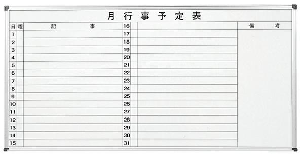 【13-15時&最大1万円ｸｰﾎﾟﾝ7/19-25】 【法人限定】 ホワイトボード 壁掛け 幅1800&times;高さ900mm ホーロー マグネット対応 掲示板 白板 マーカーボード 日本製 完成品 無地 片面 オフィス 学校0WH-M918Y ルキット オフィス家具 インテリア｜LOOKIT オフィス家具 インテリア