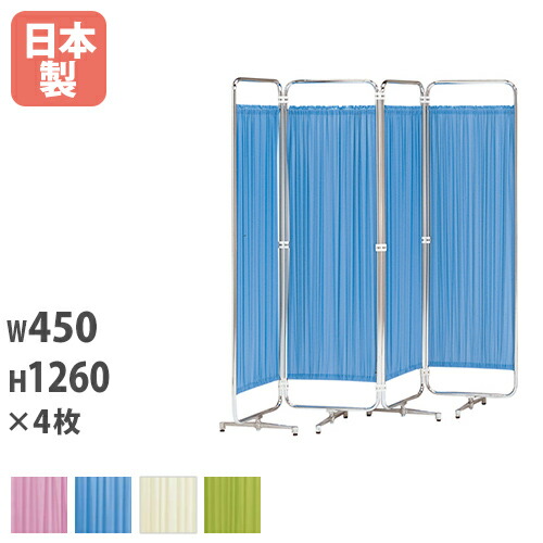 楽天市場】【法人限定】 スクリーン 4連 衝立 4連スクリーン 四つ折り