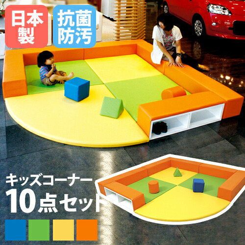 【SS押さえるP5倍6/5 13-15時\u0026最大限度1万円ｸｰﾎﾟﾝ6/4-10】 【法人押さえる】 キッズマット B手合い 10点書き割り 立ち会い場引っ敷き キッズガーデン キッズコーナー 授業時間 幼稚園 保育園 防汚 抗菌 分かりやすい 今めかしい 日本製 KID-B