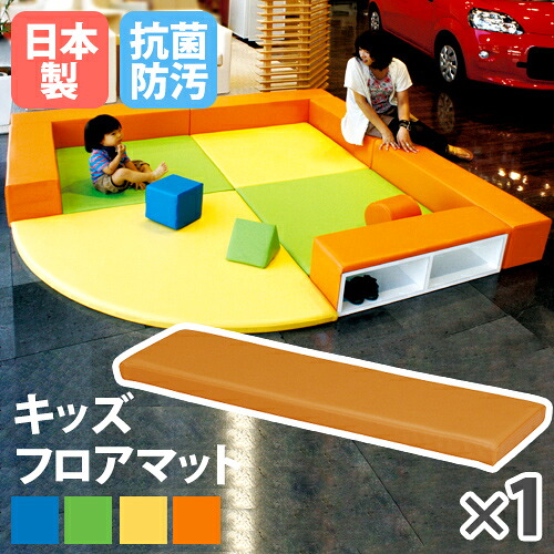 レビューを書いて次回使える最大00円割引クーポンget P5倍8 ベッドガード サイドガード フロア 15 10時 14時限定 最大1万円クーポン8 15限定 法人限定 Lookit マット 入口 キッズコーナー フロア 子供 Kid I250 Lookit オフィス家具 インテリア Lookit