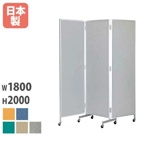 楽天市場】【法人限定】 三つ折パーテーション 三ツ折り衝立 折り畳み
