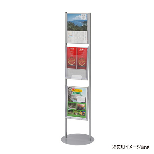 【SS押さえるP5倍6/5 13-15時\u0026最大限度1万円ｸｰﾎﾟﾝ6/4-10】 【法人押さえる】 小論文照明ランプ A4 3段 商品目録照明ランプ 顕われ照明ランプ マガジンラック 見せびらかす仕合わせ チラシ 待ち合い室 執務室 バス発着場 お役目用 NSP-102C