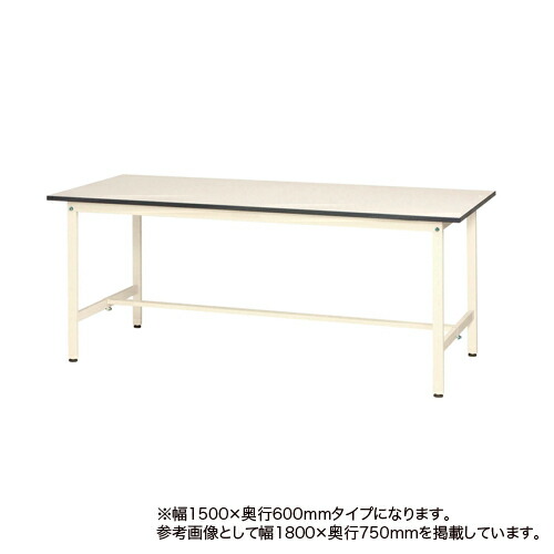 【P5倍4/15 13-15時&最大1万円ｸｰﾎﾟﾝ4/14-17】 【法人限定】 作業台 幅1500mm 奥行600mm 高さ740mm ワークテーブル 机 テーブル オフィス 作業 座り作業 ミーティングテーブル 作業テーブル 学校 SUP-1560WWK
