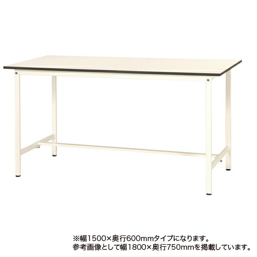 【P5倍4/15 13-15時&最大1万円ｸｰﾎﾟﾝ4/14-17】 【法人限定】 作業台 幅1500mm 奥行600mm 高さ950mm ワークテーブル 机 テーブル オフィス 作業 立ち仕事 精密作業 ハイタイプ ハイテーブル 平机 SUPH-1560WWK
