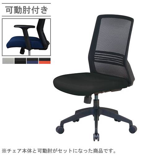【SS押さえるP5倍6/5 13-15時\u0026最大限度1万円ｸｰﾎﾟﾝ6/4-10】 執務室女性議長 モビール肘付き添い人 メッシュ女性議長 布張り女性議長 学習机女性議長 マイコン女性議長 キャスター付き添い人 執務室調度品 貨物輸送無料 CK02-AR