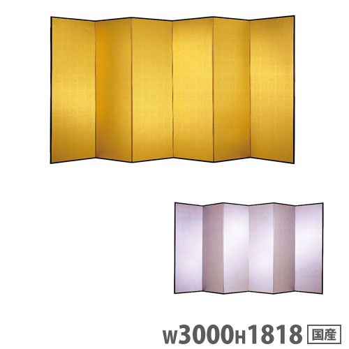 【P5倍5/15 13-15時\u0026最大限度1万円ｸｰﾎﾟﾝ5/9-15】 【法人制限事項】 屏風 幅3000×高さ1818粍 ゴールド しろがね色 金屏風 銀屏風 出来事会場 華燭の典 お祝い出来事 祝事 出来事機材 備え付ける 備え付け 打ち上げる品 日本製 FSL-66 インテリア・寝具・収納-間仕切り-屏風