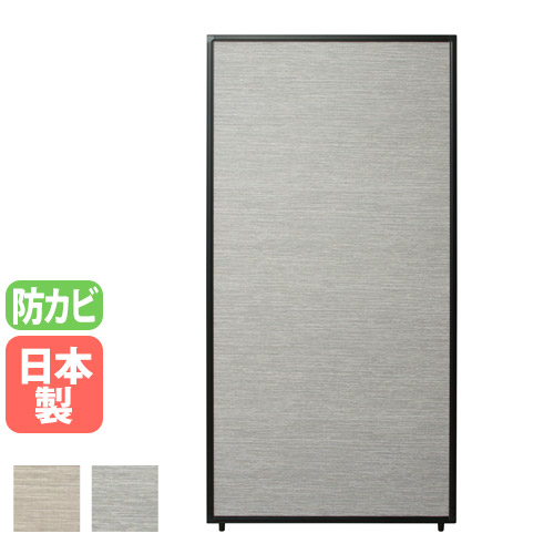 【最大1万円ｸｰﾎﾟﾝ4/4-9】 【法人限定】 パーテーション 幅900×高さ1800mm 太目柄タイプ 間仕切り 衝立 仕切りパネル 目隠し 飛沫対策 日本製 オフィス 教育施設 事務所 TPA-A1809B