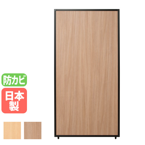 【SS押さえるP5倍6/10 13-15時\u0026最大限度1万円ｸｰﾎﾟﾝ6/4-10】 【法人押さえる】 パーテーション 幅900×高さ1800粍 肌理柄印字機 中仕切り 衝立 分け取りダイアログボックス つつみ隠し 水しぶき打つ手 日本製 執務室 受けつたえる設立 執務室 TPA-M1809B
