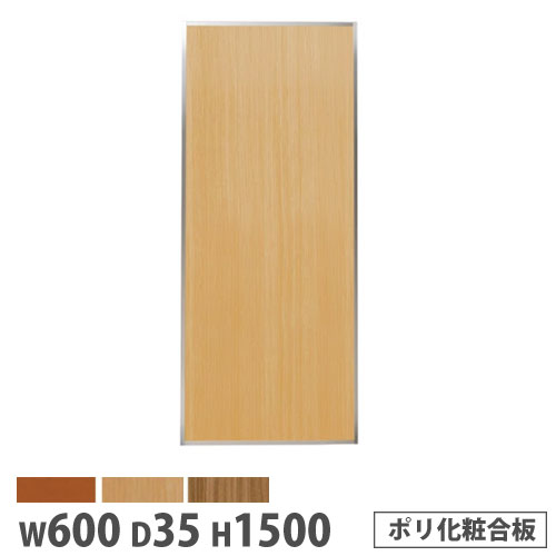 【最大1万円ｸｰﾎﾟﾝ4/14-17】 【法人送料無料】 システムパーテーション 幅600×高さ1500mm ポリ化粧合板 マグネット式 パネル 衝立 ブース 間仕切り 会議室 ワークスペース 日本製 KPZ-1506P