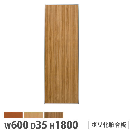 【最大1万円ｸｰﾎﾟﾝ4/4-9】 【法人送料無料】 システムパーテーション 幅600×高さ1800mm ポリ化粧合板 マグネット式 パネル 衝立 ブース 間仕切り 会議室 ワークスペース 日本製 KPZ-1806P 27,385円