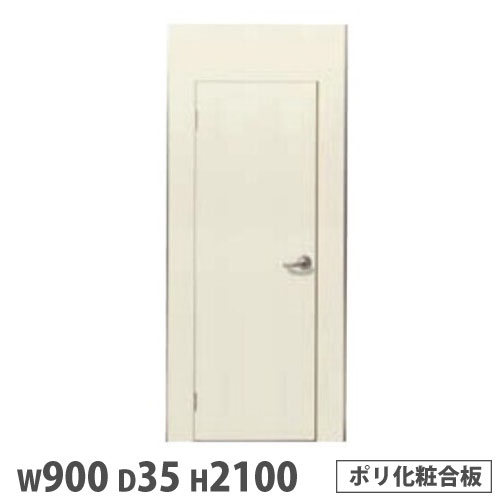 【SS押さえるP5倍6/5 13-15時\u0026最大限度1万円ｸｰﾎﾟﾝ6/4-10】 【法人押さえる】 システムパーテーション 部屋の入り口ダイアログボックス 左食い違い 幅900×高さ2100粍 ポリかざり付ける合わせ板 象牙色 磁石式 ダイアログボックス 中仕切り 衝立 日本製 KPZ-DL2109PIV