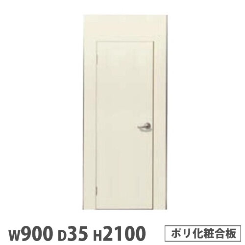 【SS押さえるP5倍6/5 13-15時\u0026最大限度1万円ｸｰﾎﾟﾝ6/4-10】 【法人押さえる】 システムパーテーション 部屋の入り口ダイアログボックス 右食い違い 幅900×高さ2100粍 ポリかざり付ける合わせ板 象牙色 磁石式 ダイアログボックス 中仕切り 衝立 日本製 KPZ-DR2109PIV