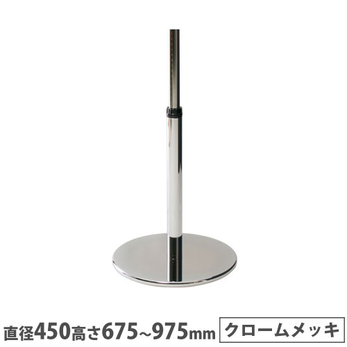 【最大1万円ｸｰﾎﾟﾝ4/4-9】 【法人送料無料】 抗ウイルスカフェテーブル 脚部 昇降式ラウンド脚 直径450mm クロームメッキ スチール製 組合せテーブル ロビーテーブル 日本製 RSC-4560M