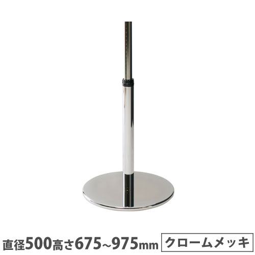 【P5倍4/10 13-15時&最大1万円ｸｰﾎﾟﾝ4/10】 【法人送料無料】 抗ウイルスカフェテーブル 脚部 昇降式ラウンド脚 直径500mm クロームメッキ スチール製 組合せテーブル ロビーテーブル 日本製 RSC-5060M