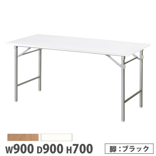 【P5倍4/10 13-15時&最大1万円ｸｰﾎﾟﾝ4/10】 【法人送料無料】 抗ウイルス会議テーブル 折畳み クランク脚 幅900×奥行900mm ブラック脚 ワークテーブル 作業テーブル 学校 オフィス 日本製 VKT-TN9090BCSE