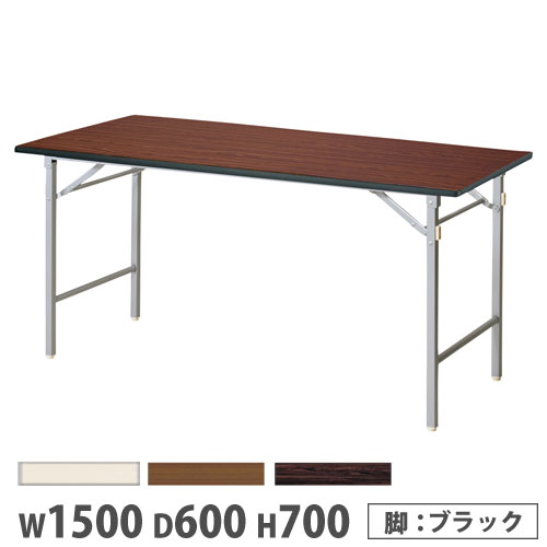 【P5倍4/20 13-15時&最大1万円ｸｰﾎﾟﾝ4/17-23】 【法人送料無料】 会議テーブル 折りたたみ クランク脚 幅1500×奥行600×高さ700mm ブラック脚 ワークテーブル 作業用テーブル 完成品 日本製 YKT-TN1560BCSE
