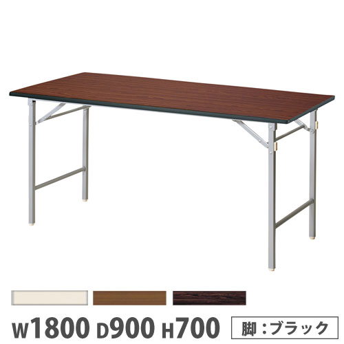 【P5倍4/20 13-15時&最大1万円ｸｰﾎﾟﾝ4/17-23】 【法人限定】 会議テーブル 折りたたみ クランク脚 幅1800×奥行900×高さ700mm ブラック脚 ワークテーブル 作業用テーブル 長机 完成品 日本製 YKT-TN1890BCSE